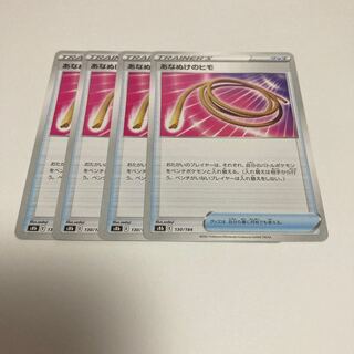 f43 Escape Rope 4 sheets Treasured Pokémon