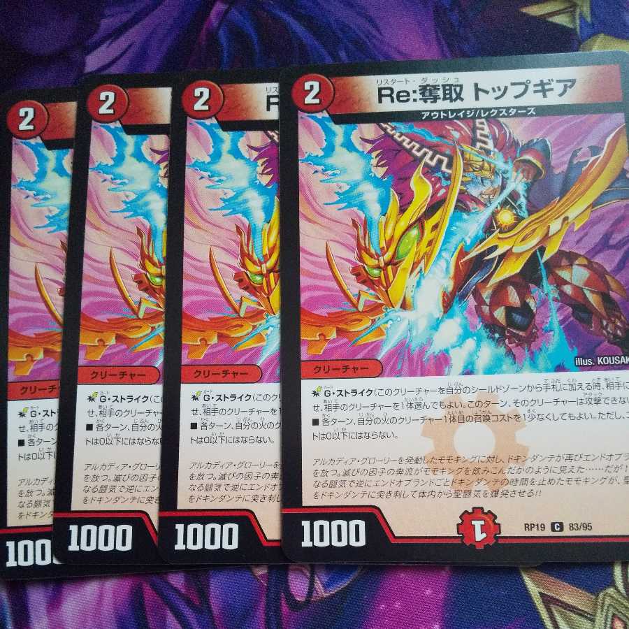 (Exclusive) Re:Desertion Top Gear , Kodamanma GS Set