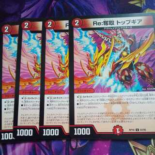 (Exclusive) Re:Desertion Top Gear , Kodamanma GS Set