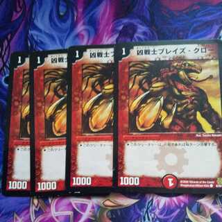 Deadly Fighter Braid Claw C