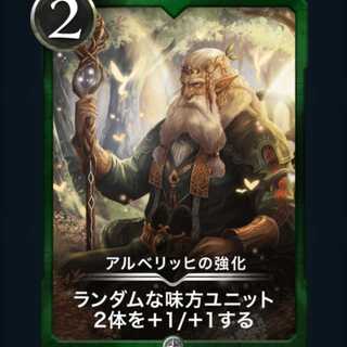 アルベリッヒの強化