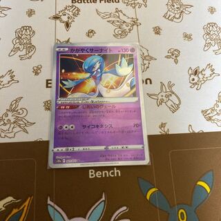 かがやくサーナイト K