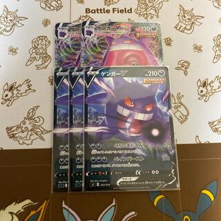 GengarVMAX (RRR specification)