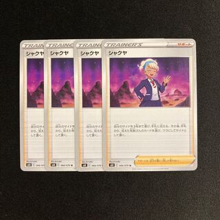 d37 shakuya s6K set of 4 pokémon trekkie