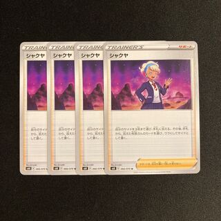d46 shakuya s6K set of 4 pokémon trekkie