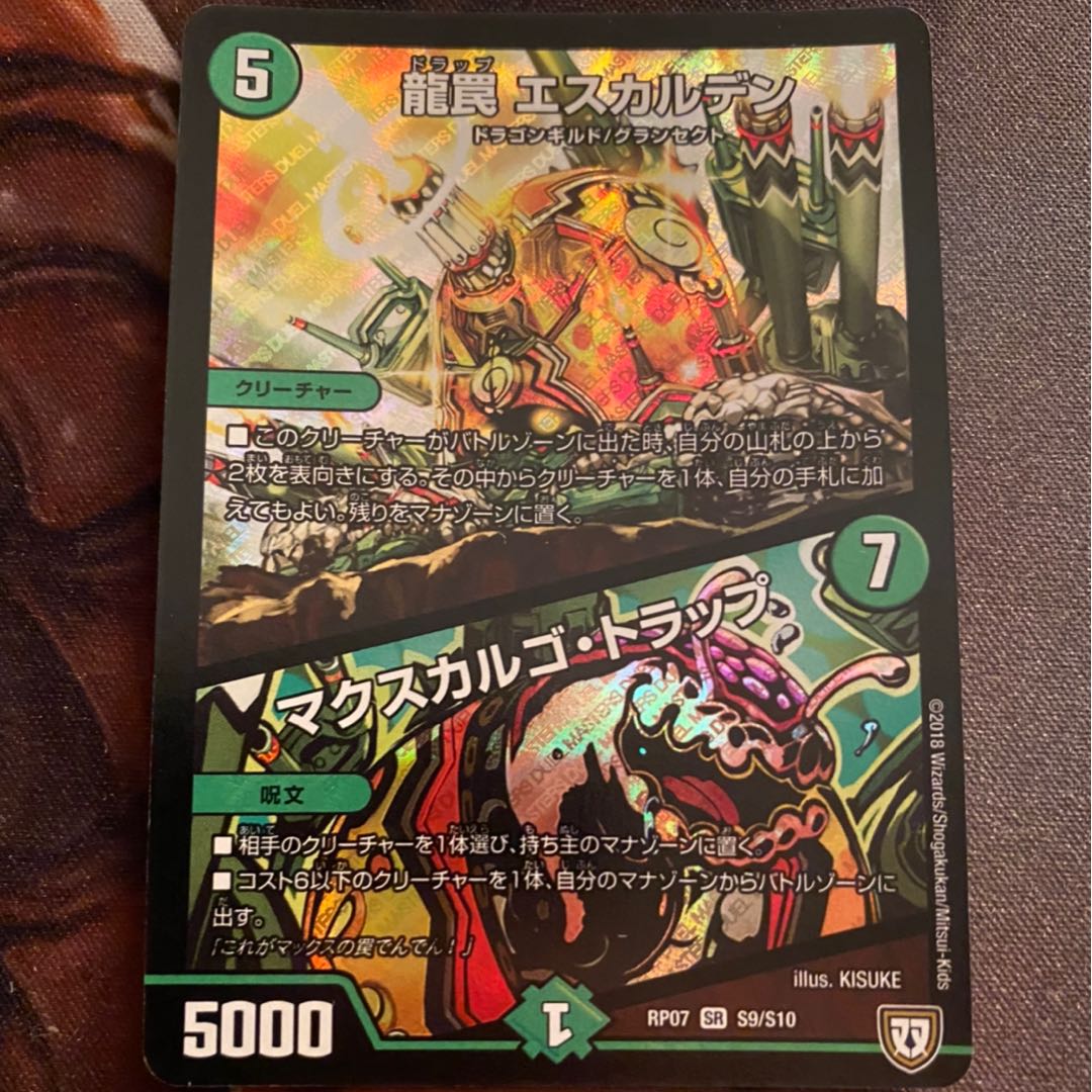 龍罠エスカルデン/マクスカルゴトラップ