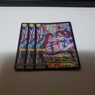 イマムーグ 3枚セット