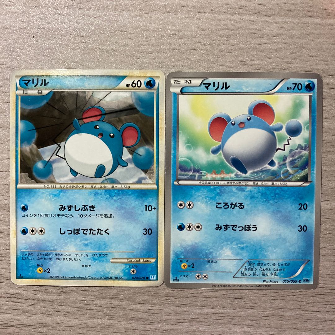 【特価】マリル C 015/059 024/070 1枚