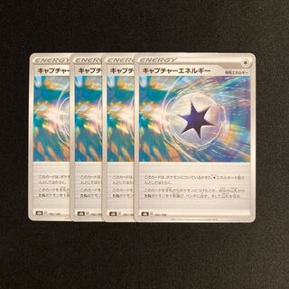 d58 CaptureEnergy s8b set of 4 Pokémon Treasurer