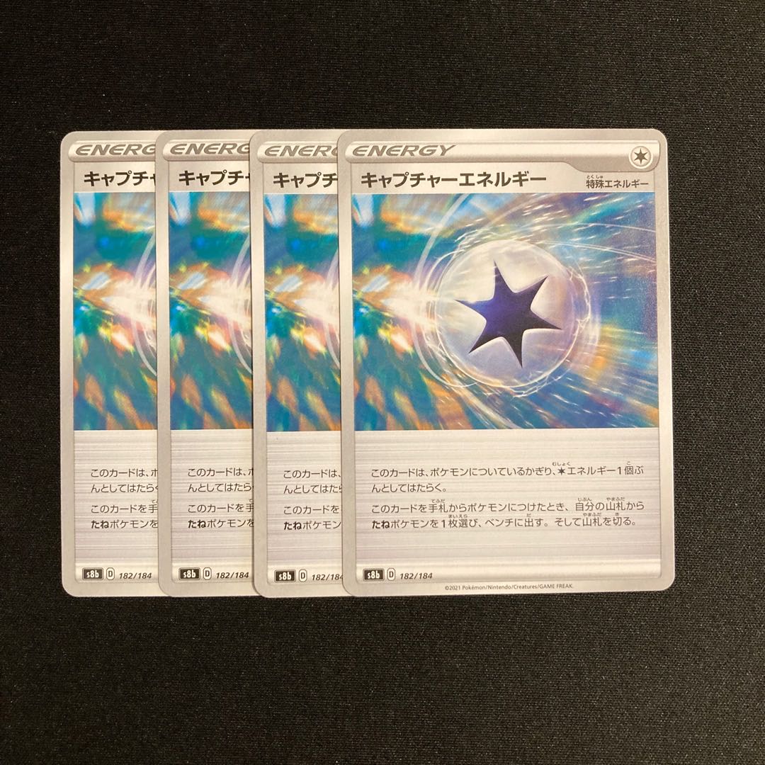 d62 CaptureEnergy s8b set of 4 Pokémon Treasurer