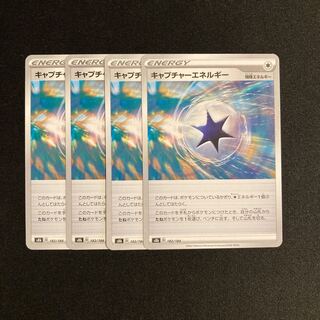 d62 CaptureEnergy s8b set of 4 Pokémon Treasurer
