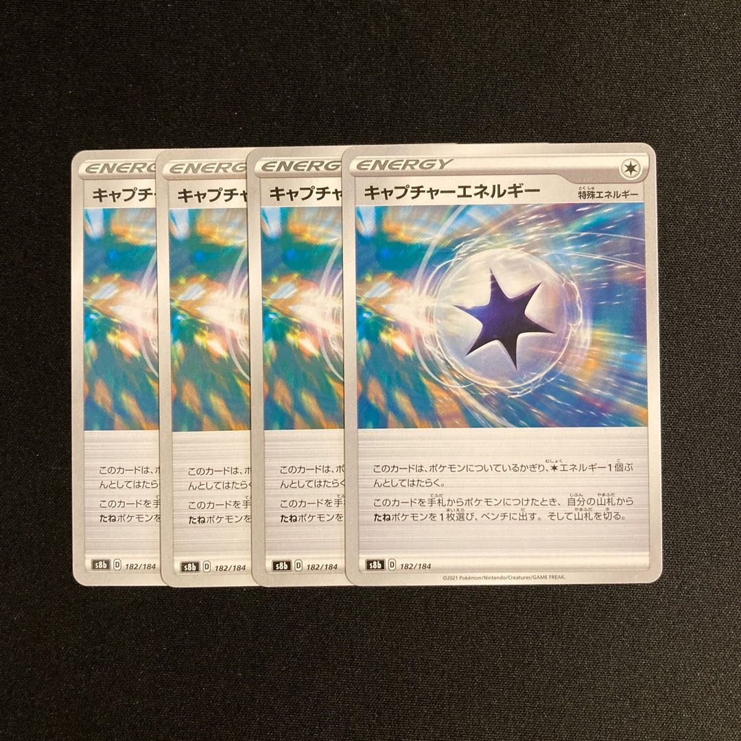 Exclusive (2) d63 CaptureEnergy s8b 4pcs Tretre