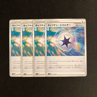 Exclusive (2) d63 CaptureEnergy s8b 4pcs Tretre