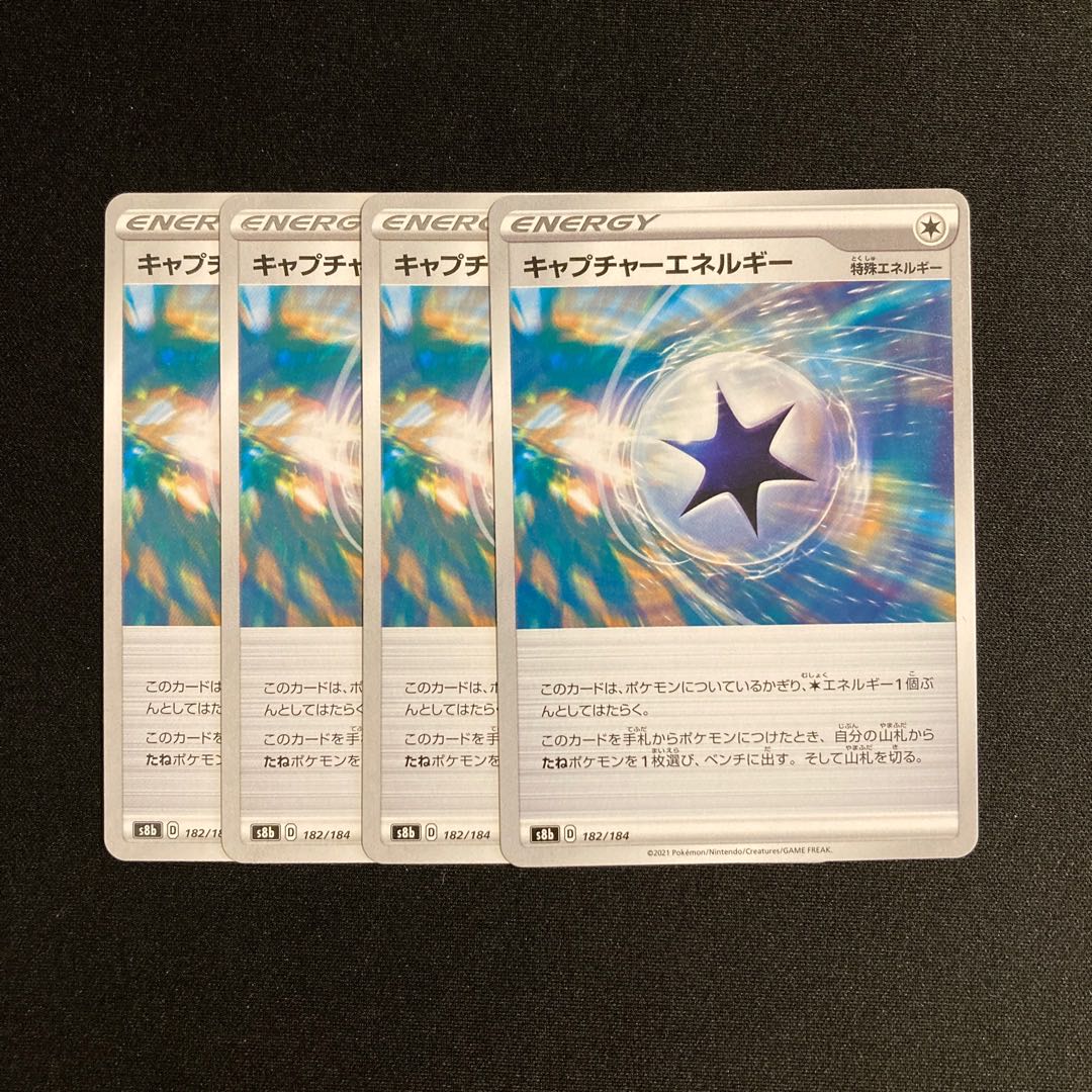 d65 CaptureEnergy s8b set of 4 Pokémon Trekkie