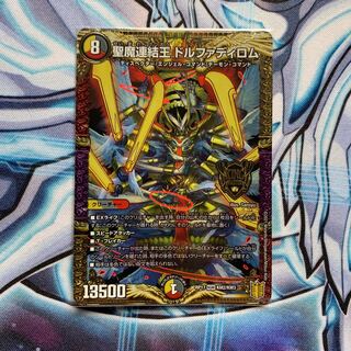 Holy Demon Consolidated King Dolfadilom