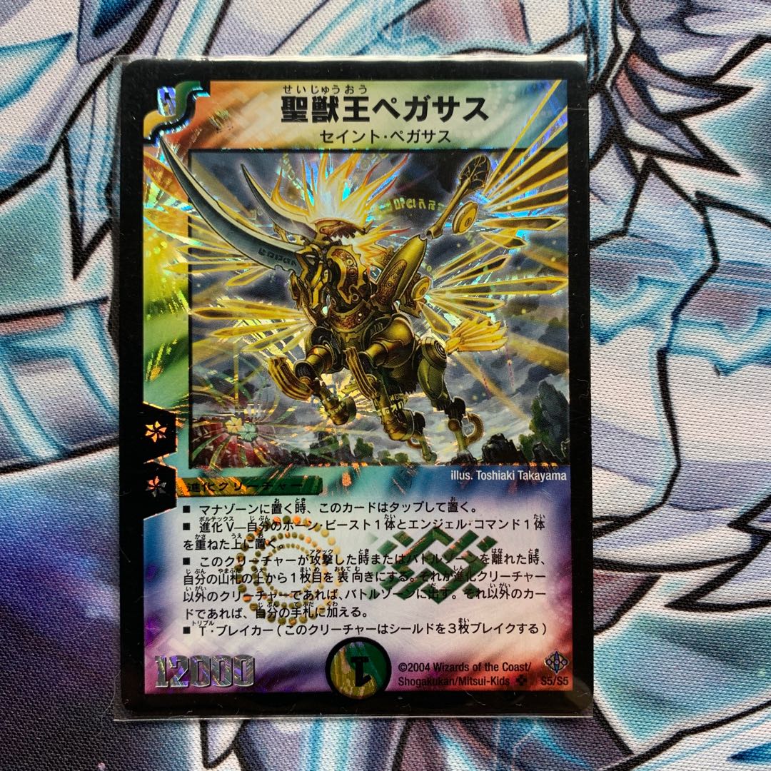 Aura Pegasus, Avatar of Life