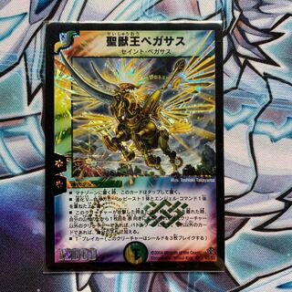 Aura Pegasus, Avatar of Life