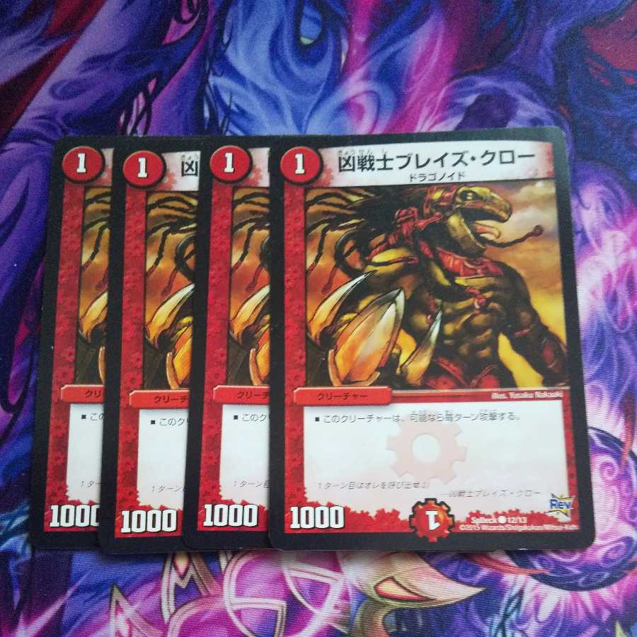 Deadly Fighter Braid Claw C