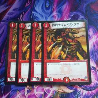 Deadly Fighter Braid Claw C