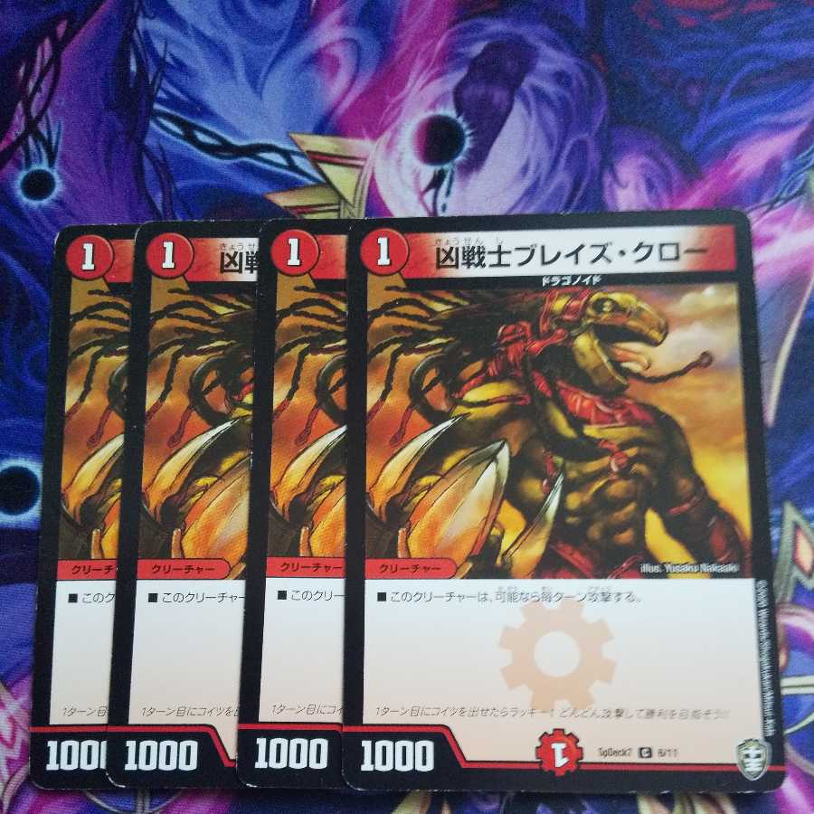 Deadly Fighter Braid Claw C