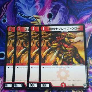 Deadly Fighter Braid Claw C