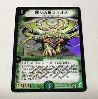 Niofa, Horned Protector