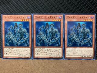 【ぽぽたん】遊戯王 5377 ヴェンデット・レヴナント 3枚 ノーマル