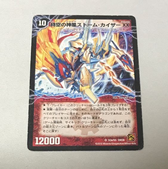 Kamikaze Storm Kaiser of Time and Space XX｜Final Storm XX NEX, the Awakening of Miracles