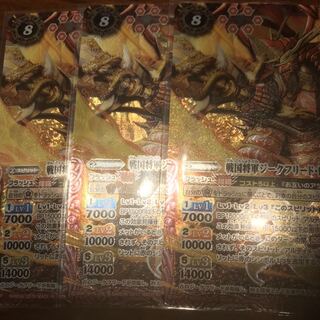 ジークフリード魁 1枚