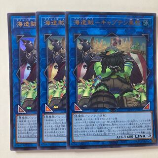 Umi Zokatsuki - Captain Blackbeard ☆7657