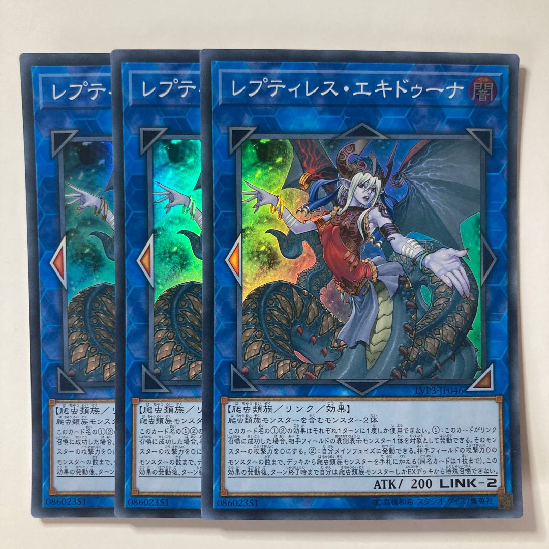 Reptilianne Echidna ☆7662