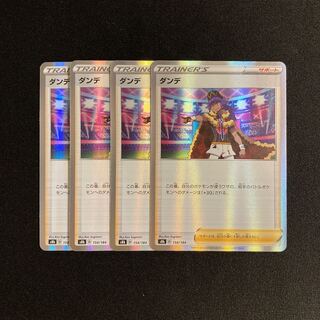d76 dande s8b kira, set of 4 pokémon tre treacle