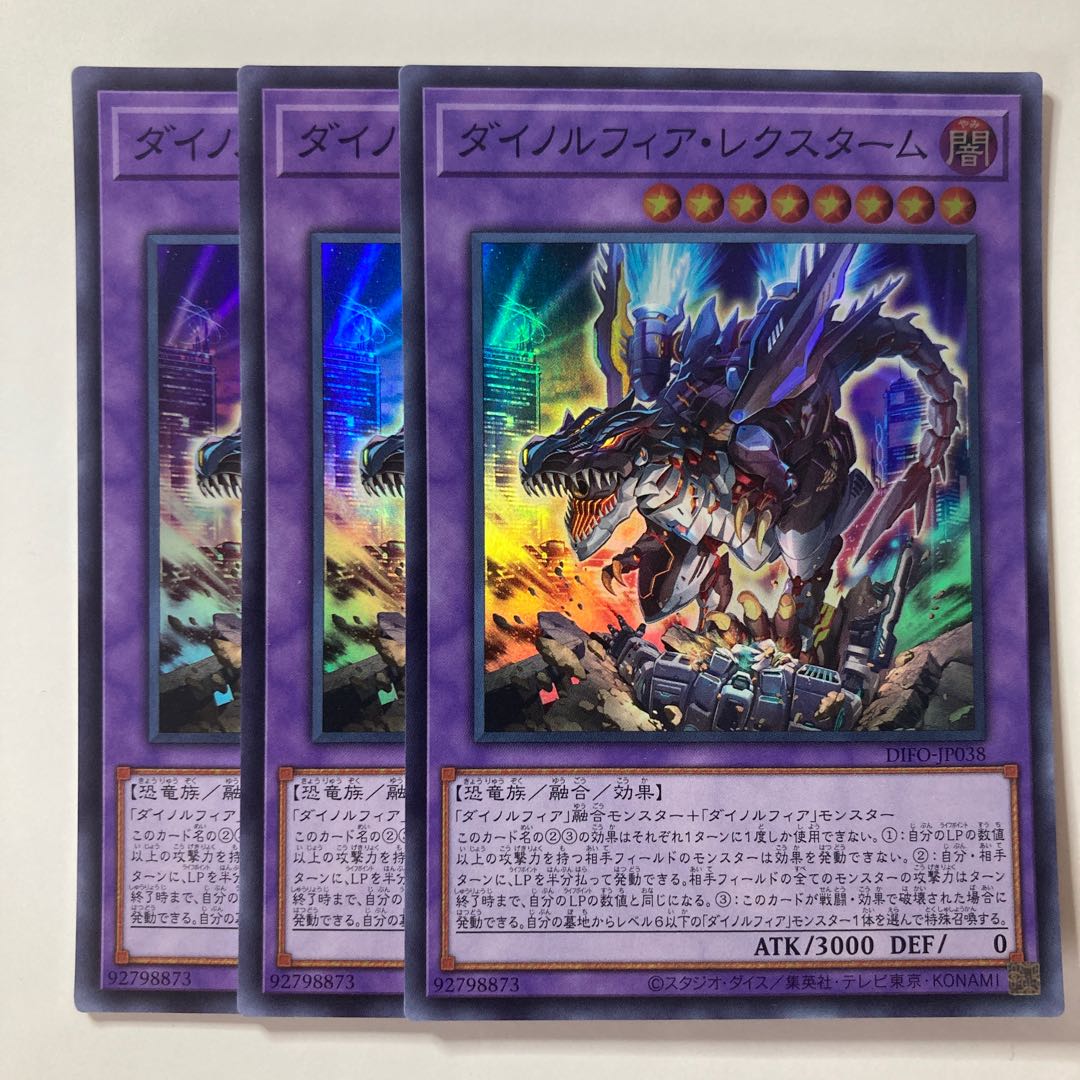 Dinolfia Rexstam ☆7664