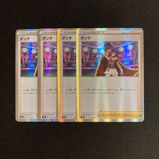 d77 dande s8b kira, set of 4 pokémon tre treacle