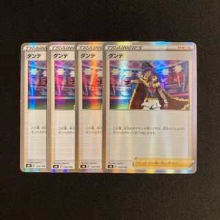 d90 dande s8b kira, set of 4 pokémon tre treacle