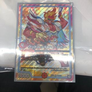 グッドルッキンブラボー