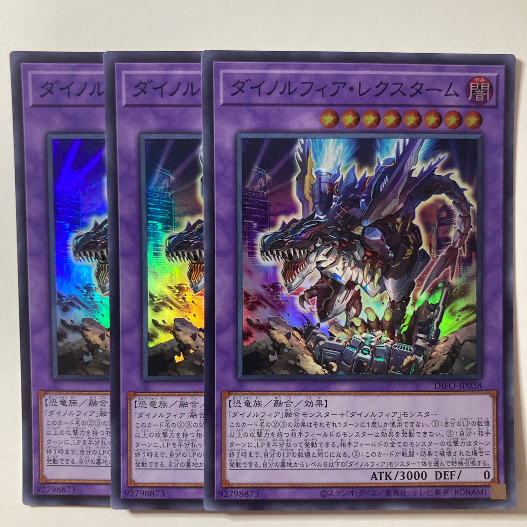 Dinolfia rexstam ☆7669