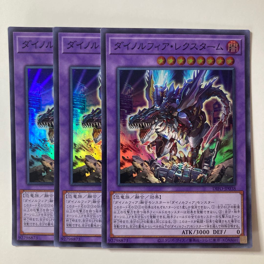 Dinolfia Lextarm ☆7670