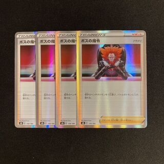 d92 boss's command s8b Kira, set of 4, Pokémon Treasurer.