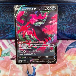 No.686 P Shop Galal MoltresV [RR