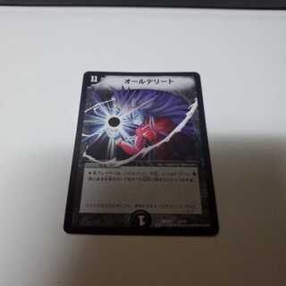 オールデリート