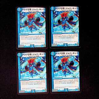 DM Aqua Boy Jabba Kid (41/55) Common, set of 4 (2)