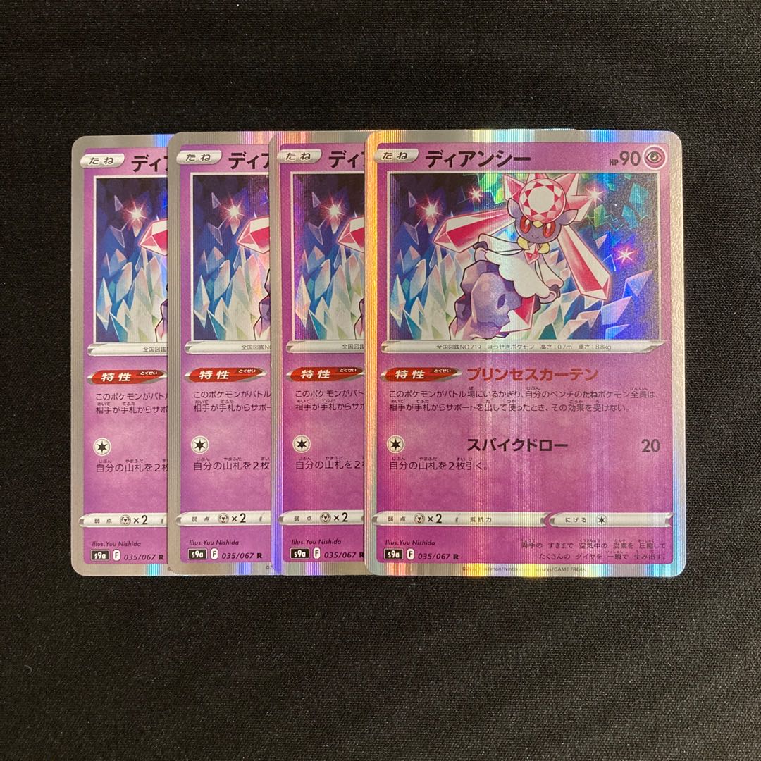 d95 Diancie s9a R Kira Set of 4 Pokémon Treasure