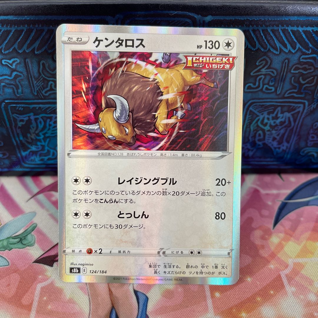 No.125 P-YA Tauros (R spec)
