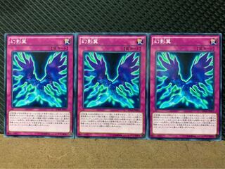 【ぽぽたん】遊戯王 442 幻影翼 3枚 ノーマル