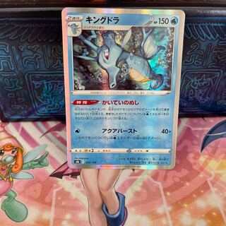 No.124 P-YA Kingdra (R spec.)