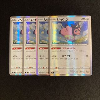 d100 Miltank s9a R Kira Set of 4 Pokémon Treasurer