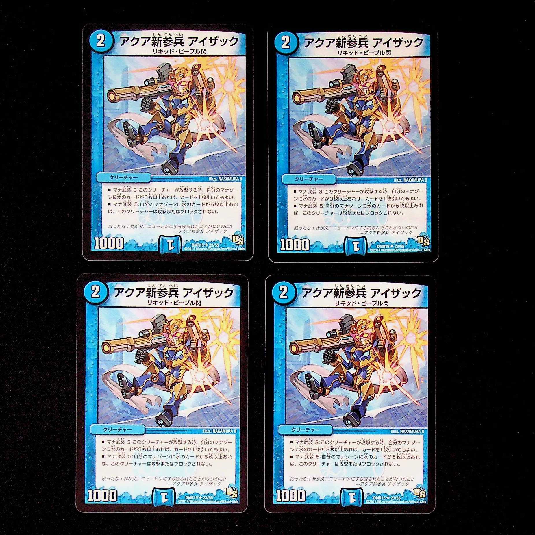 DM Aqua Newcomer Isaac, Uncommon, set of 4
