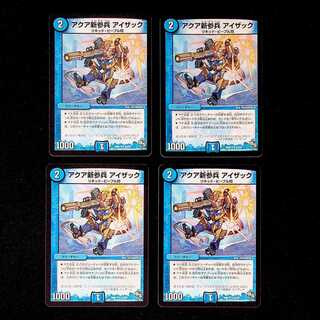 DM Aqua Newcomer Isaac, Uncommon, set of 4