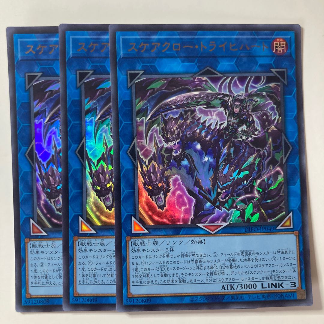 Scareclaw Traichhart ☆7680